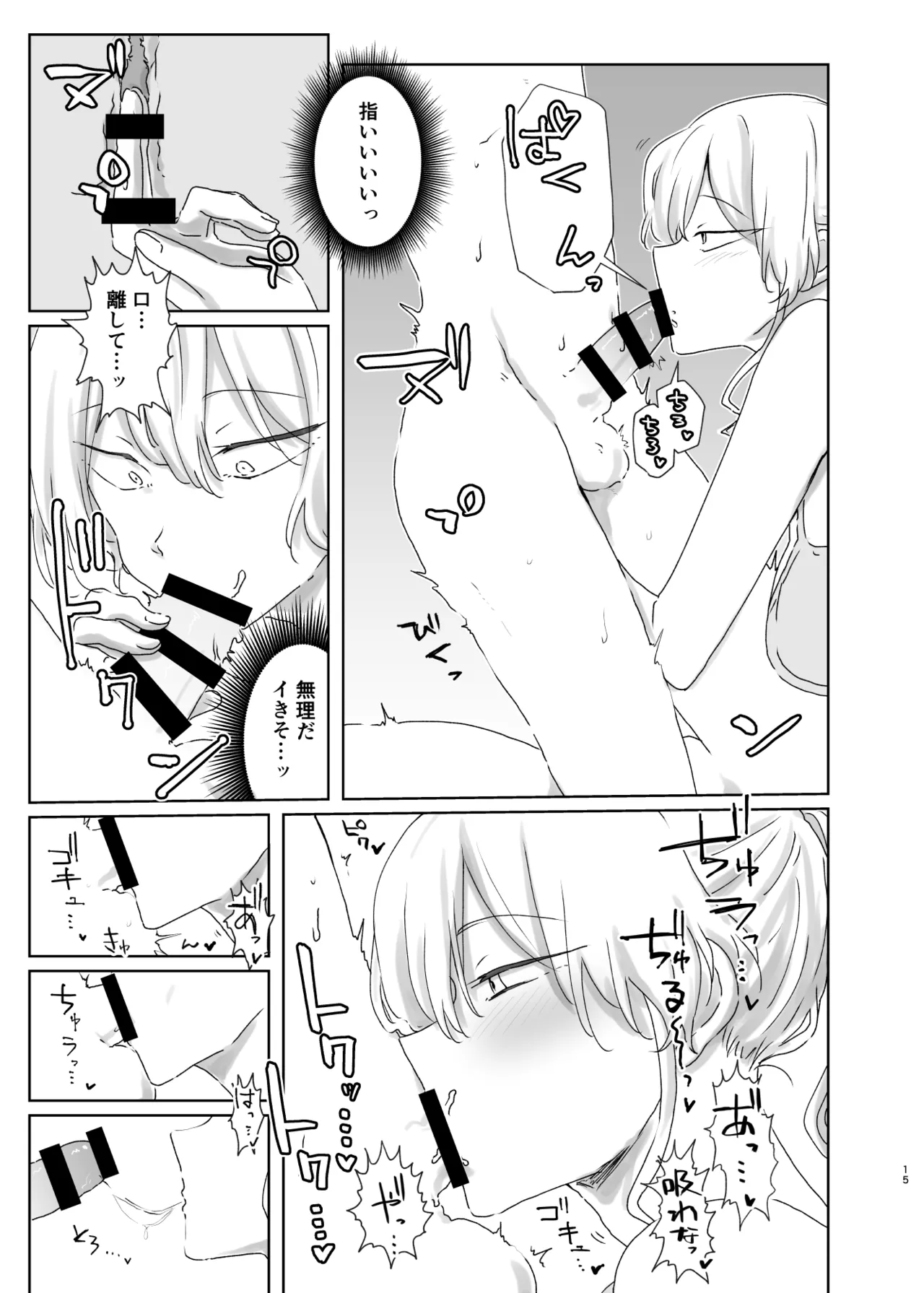 [MisuziKuensan] Hojirarete Ejaculation imagen número 47