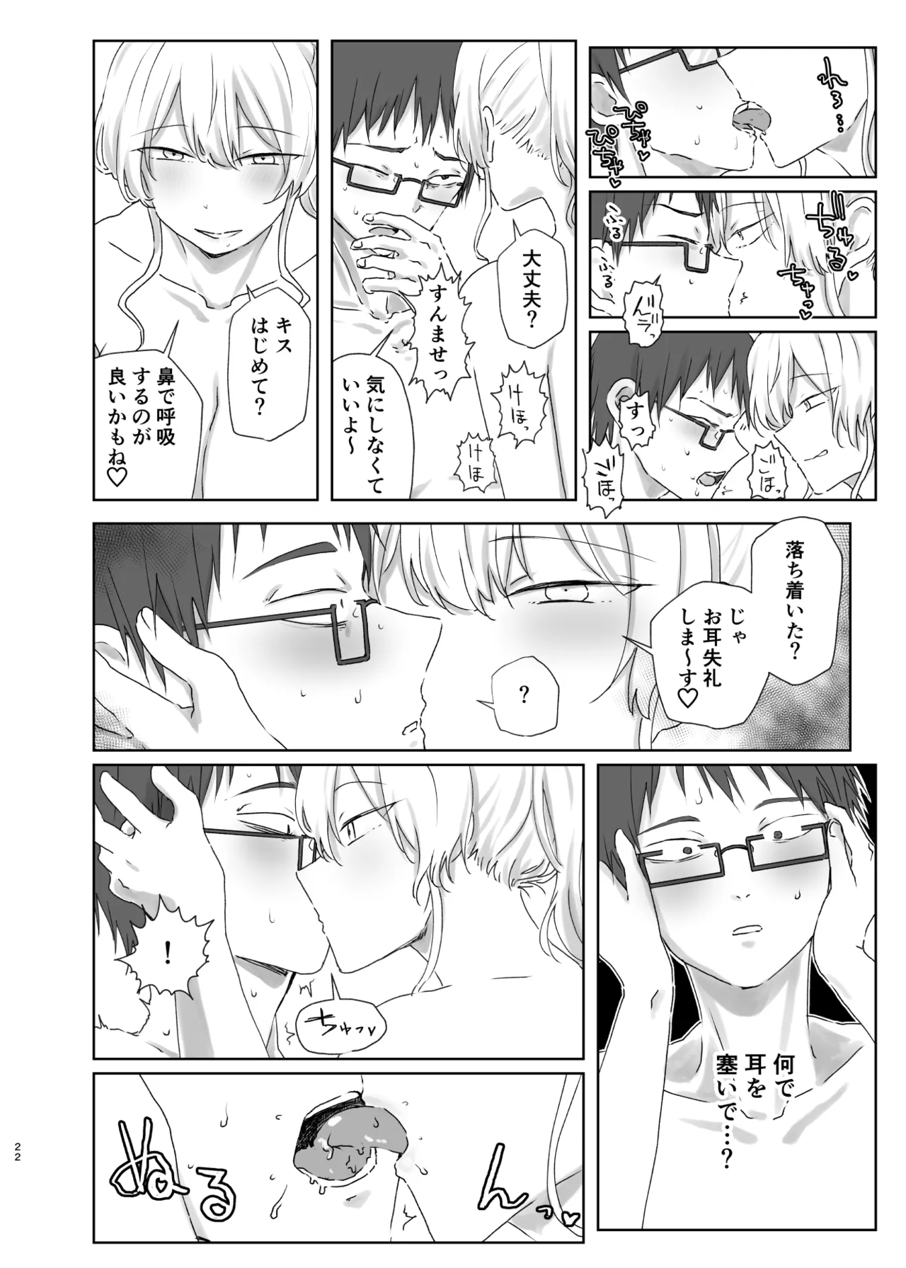 [MisuziKuensan] Hojirarete Ejaculation imagen número 54