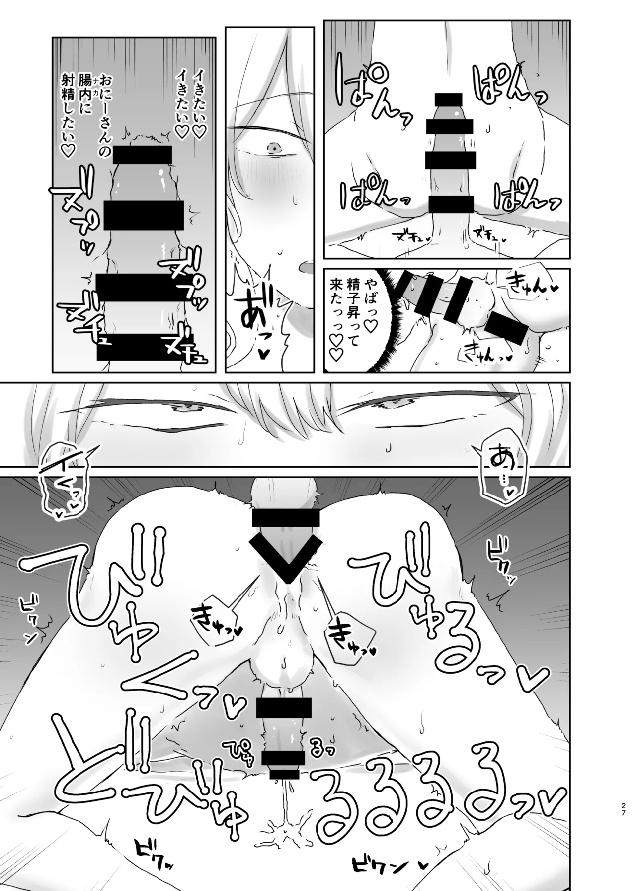 [MisuziKuensan] Hojirarete Ejaculation imagen número 59