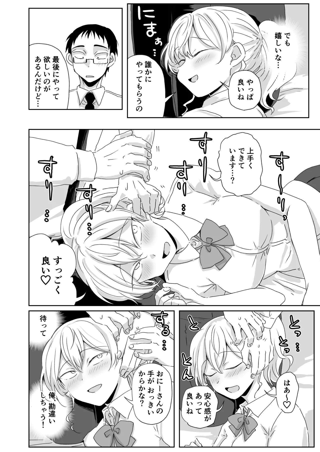 [MisuziKuensan] Hodasarete Ejaculation [Digital] Bildnummer 14