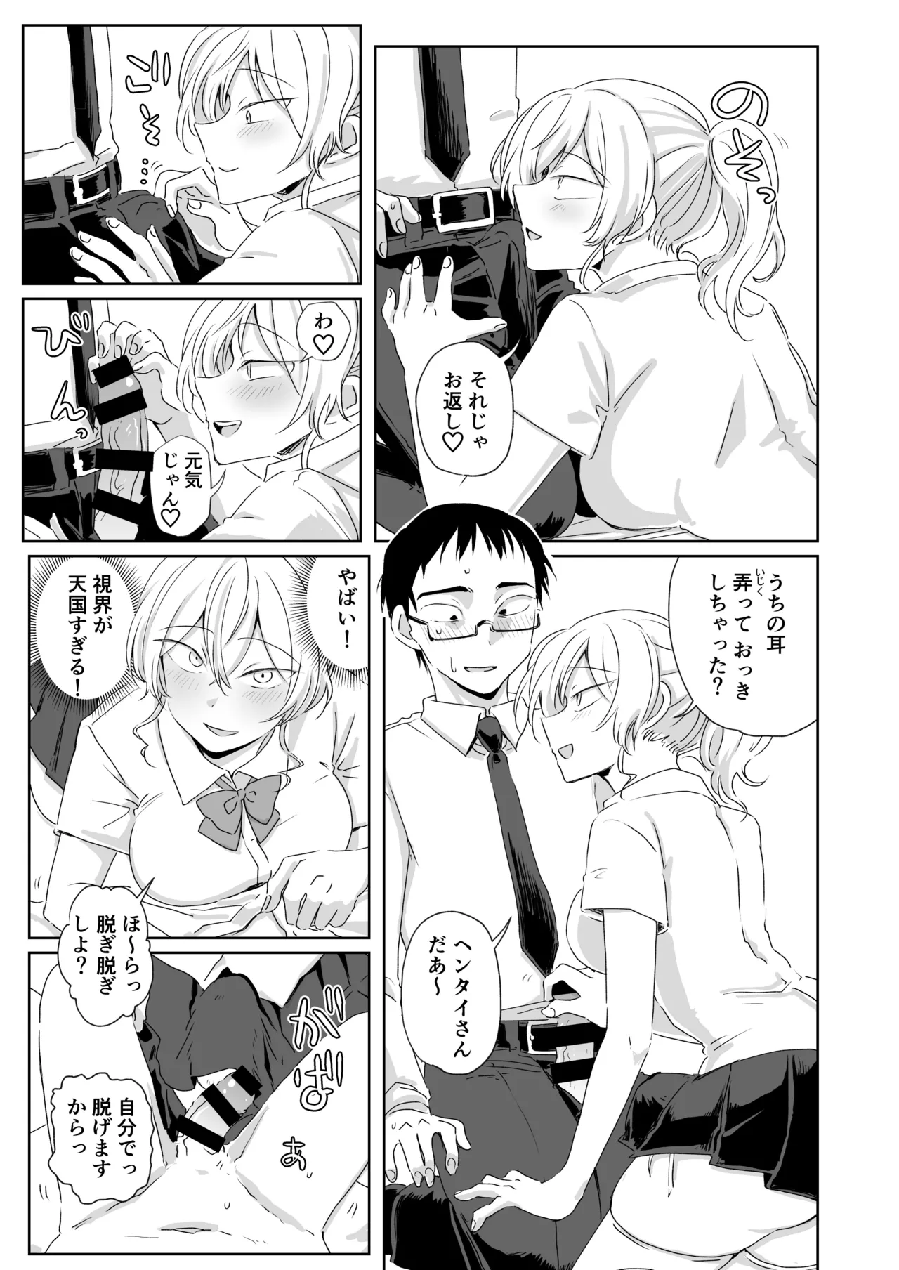 [MisuziKuensan] Hodasarete Ejaculation [Digital] Bildnummer 15