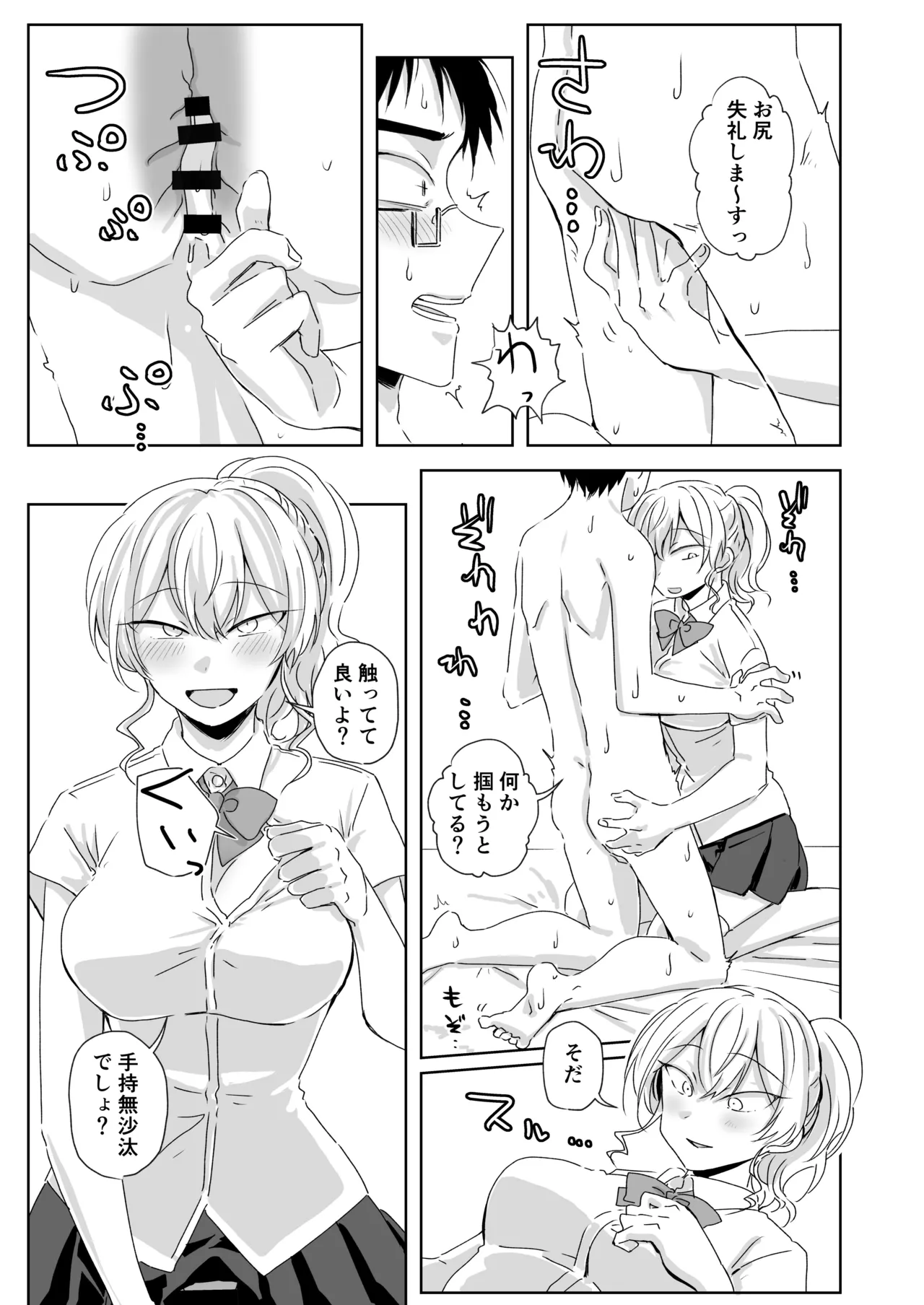 [MisuziKuensan] Hodasarete Ejaculation [Digital] Bildnummer 17