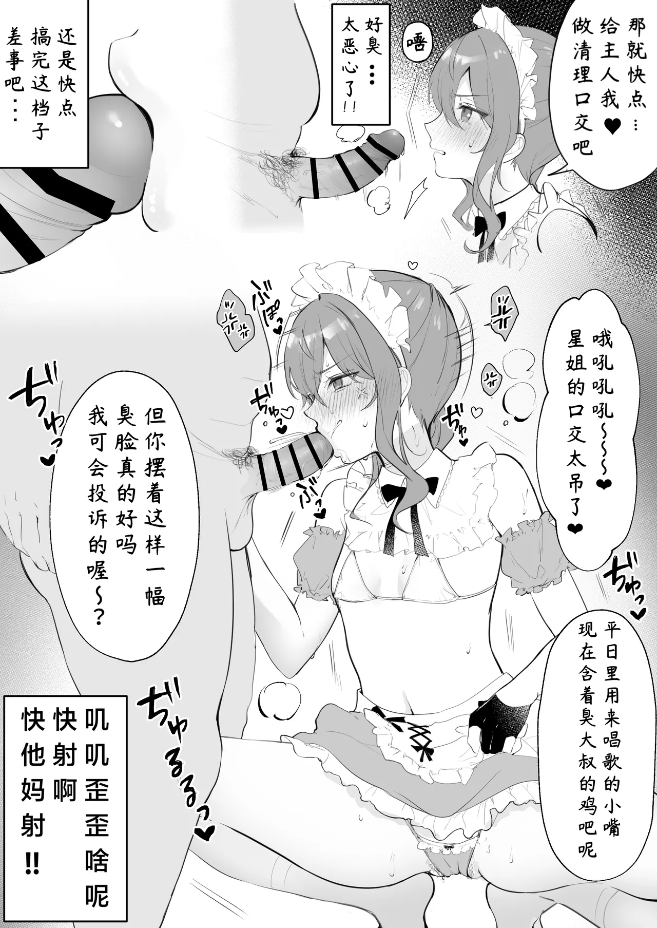 [Imo Norio] Hololive Refle e Youkoso! 2 ~Hoshimachi Suisei Hen~ ｜欢迎光临Hololive按摩!~星街彗星篇~(Hoshimachi Suisei)[Chinese]【变态基米汉化组】 numero di immagine  2