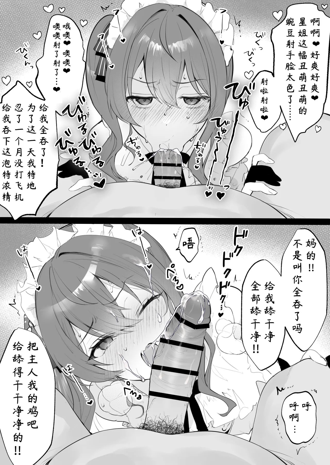 [Imo Norio] Hololive Refle e Youkoso! 2 ~Hoshimachi Suisei Hen~ ｜欢迎光临Hololive按摩!~星街彗星篇~(Hoshimachi Suisei)[Chinese]【变态基米汉化组】 numero di immagine  3