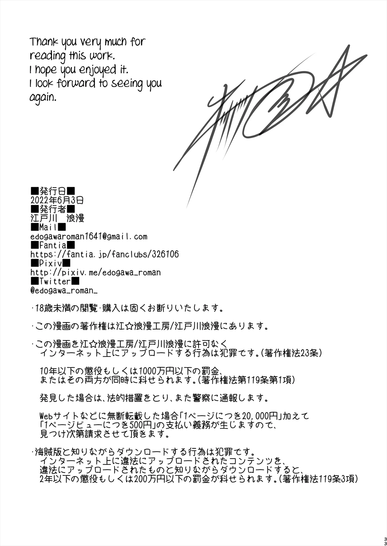 [E☆Roman Koubou (Edogawa Roman)] Oshi ni Yowai Kanojo | She's Bad at Saying No [English] [Black Grimoires] [Decensored] изображение № 34