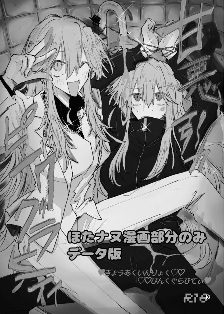 [Furikake Place (Hotananu)] Kyouaku Inryoku Pink Gravity (Bocchi the Rock!) [Digital] image number 2