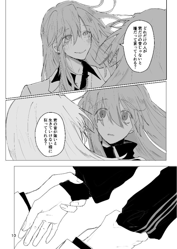 [Furikake Place (Hotananu)] Kyouaku Inryoku Pink Gravity (Bocchi the Rock!) [Digital] image number 9