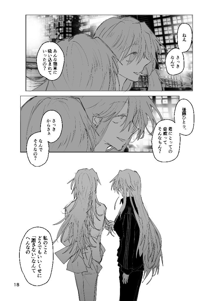 [Furikake Place (Hotananu)] Kyouaku Inryoku Pink Gravity (Bocchi the Rock!) [Digital] image number 17