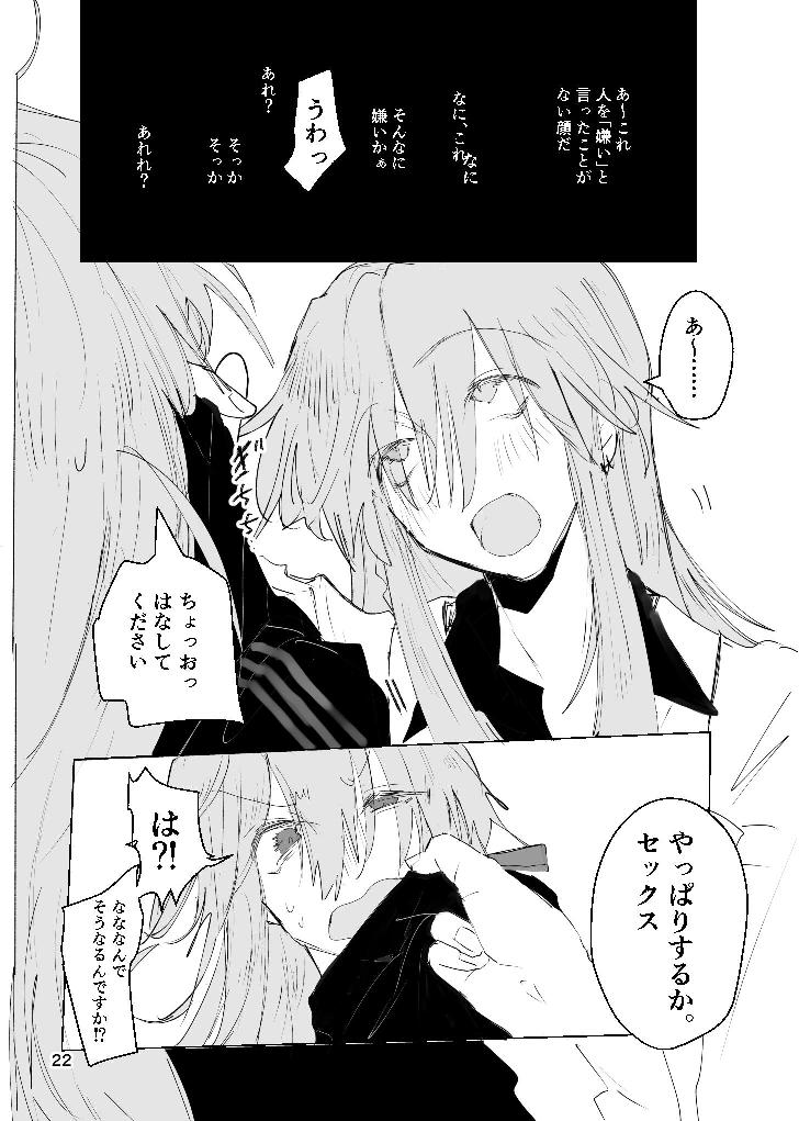 [Furikake Place (Hotananu)] Kyouaku Inryoku Pink Gravity (Bocchi the Rock!) [Digital] image number 21