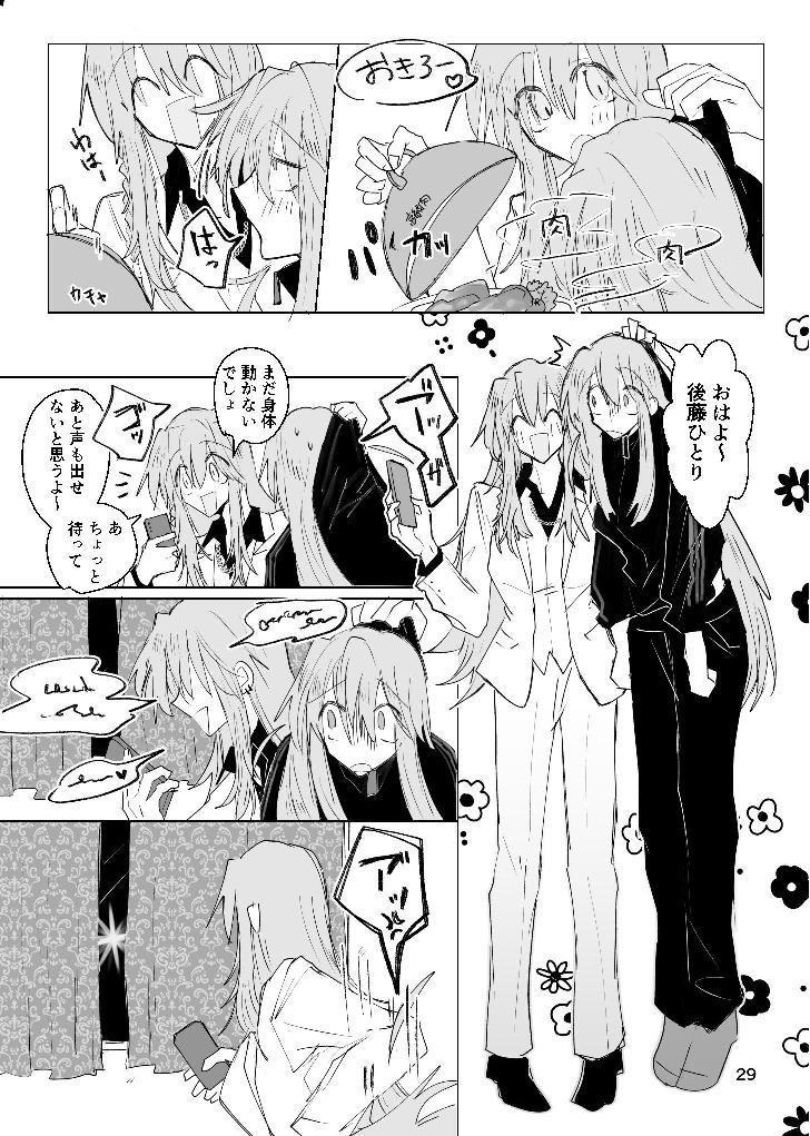 [Furikake Place (Hotananu)] Kyouaku Inryoku Pink Gravity (Bocchi the Rock!) [Digital] image number 28