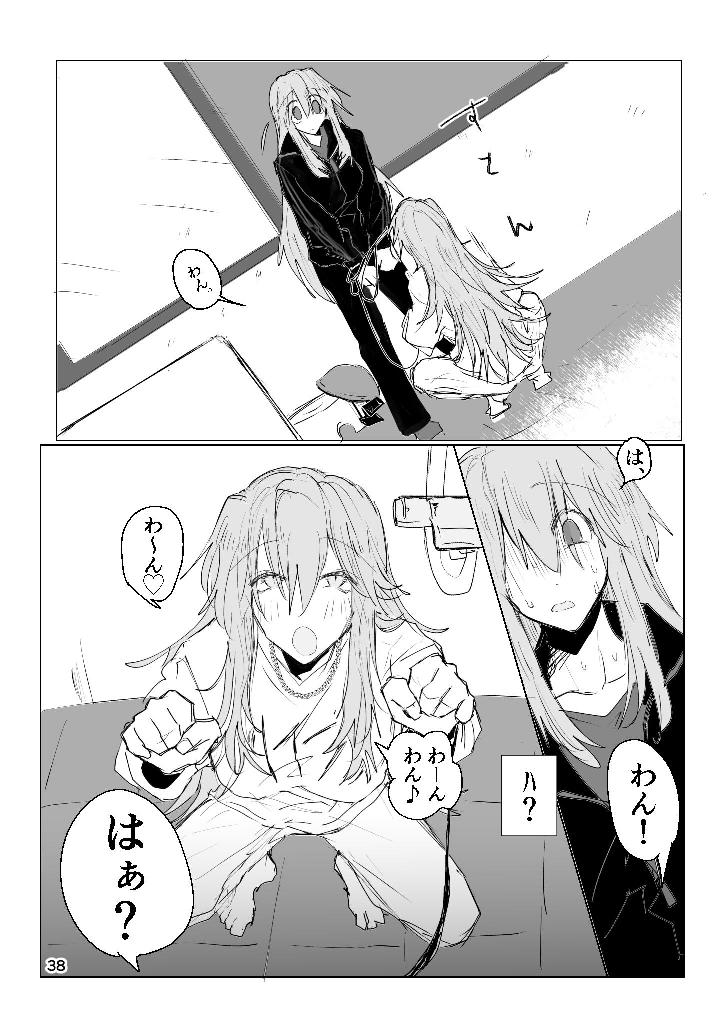 [Furikake Place (Hotananu)] Kyouaku Inryoku Pink Gravity (Bocchi the Rock!) [Digital] image number 37