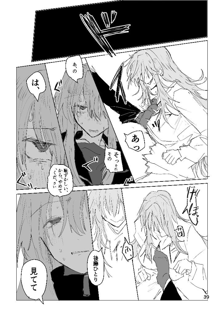 [Furikake Place (Hotananu)] Kyouaku Inryoku Pink Gravity (Bocchi the Rock!) [Digital] image number 38