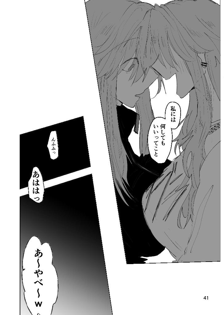 [Furikake Place (Hotananu)] Kyouaku Inryoku Pink Gravity (Bocchi the Rock!) [Digital] image number 40