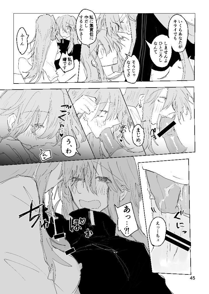 [Furikake Place (Hotananu)] Kyouaku Inryoku Pink Gravity (Bocchi the Rock!) [Digital] image number 44