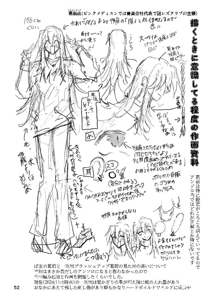 [Furikake Place (Hotananu)] Kyouaku Inryoku Pink Gravity (Bocchi the Rock!) [Digital] image number 51