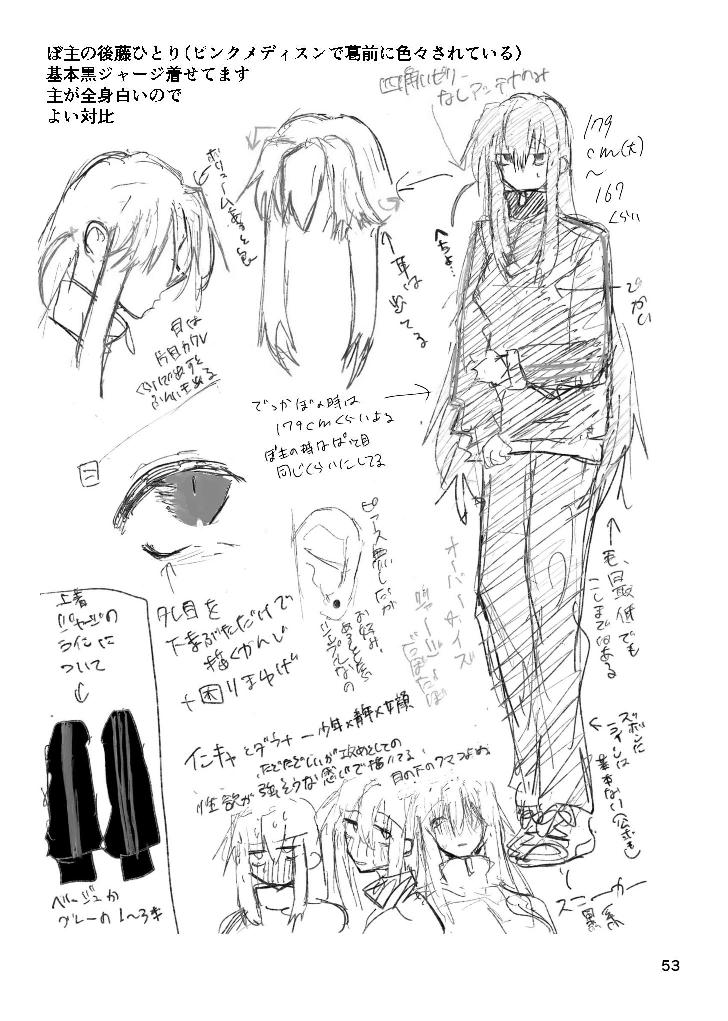 [Furikake Place (Hotananu)] Kyouaku Inryoku Pink Gravity (Bocchi the Rock!) [Digital] image number 52