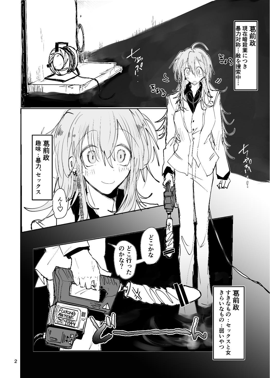 [Furikake Place (Hotananu)] Drug Papillon -Sukisuki Daisuki Rabu-chan Monogatari- [Digital] imagen número 3