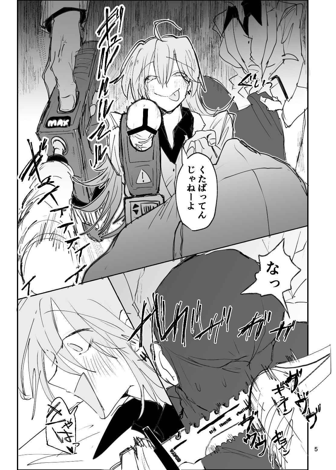 [Furikake Place (Hotananu)] Drug Papillon -Sukisuki Daisuki Rabu-chan Monogatari- [Digital] imagen número 5