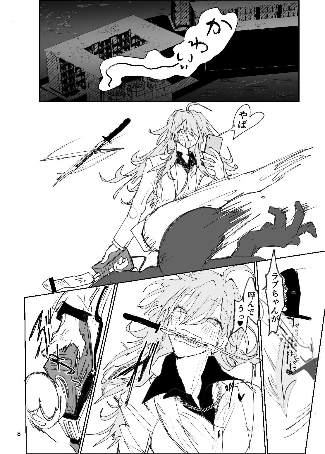 [Furikake Place (Hotananu)] Drug Papillon -Sukisuki Daisuki Rabu-chan Monogatari- [Digital] imagen número 8