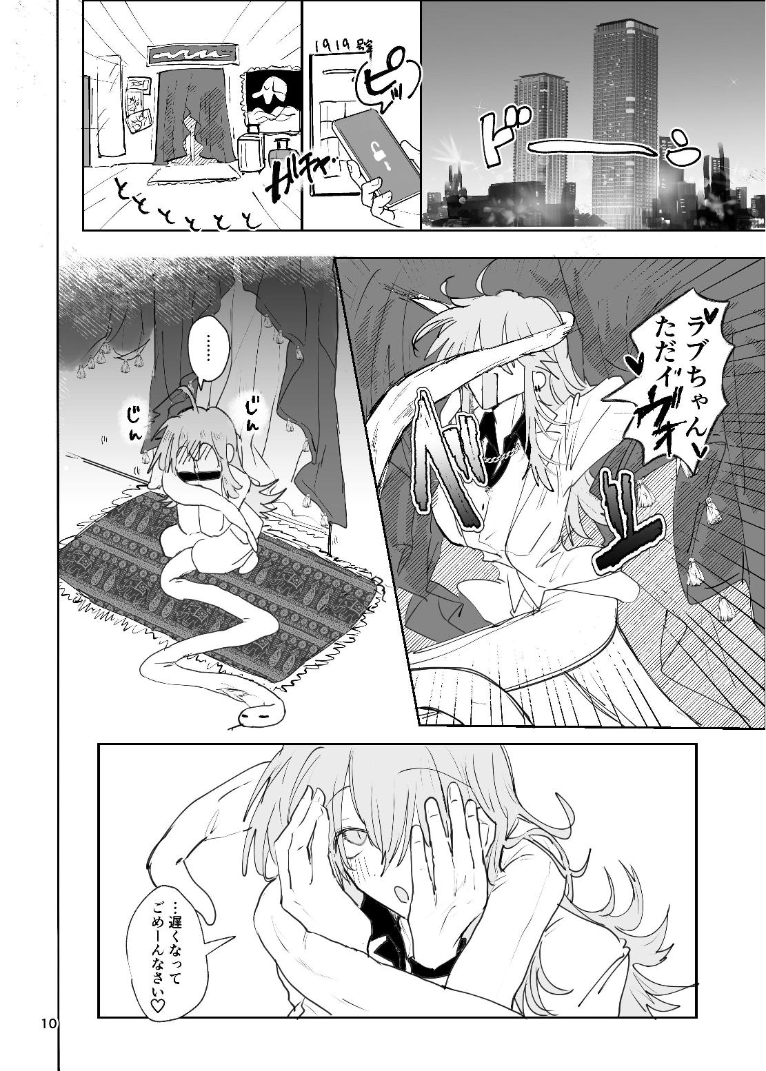 [Furikake Place (Hotananu)] Drug Papillon -Sukisuki Daisuki Rabu-chan Monogatari- [Digital] imagen número 10