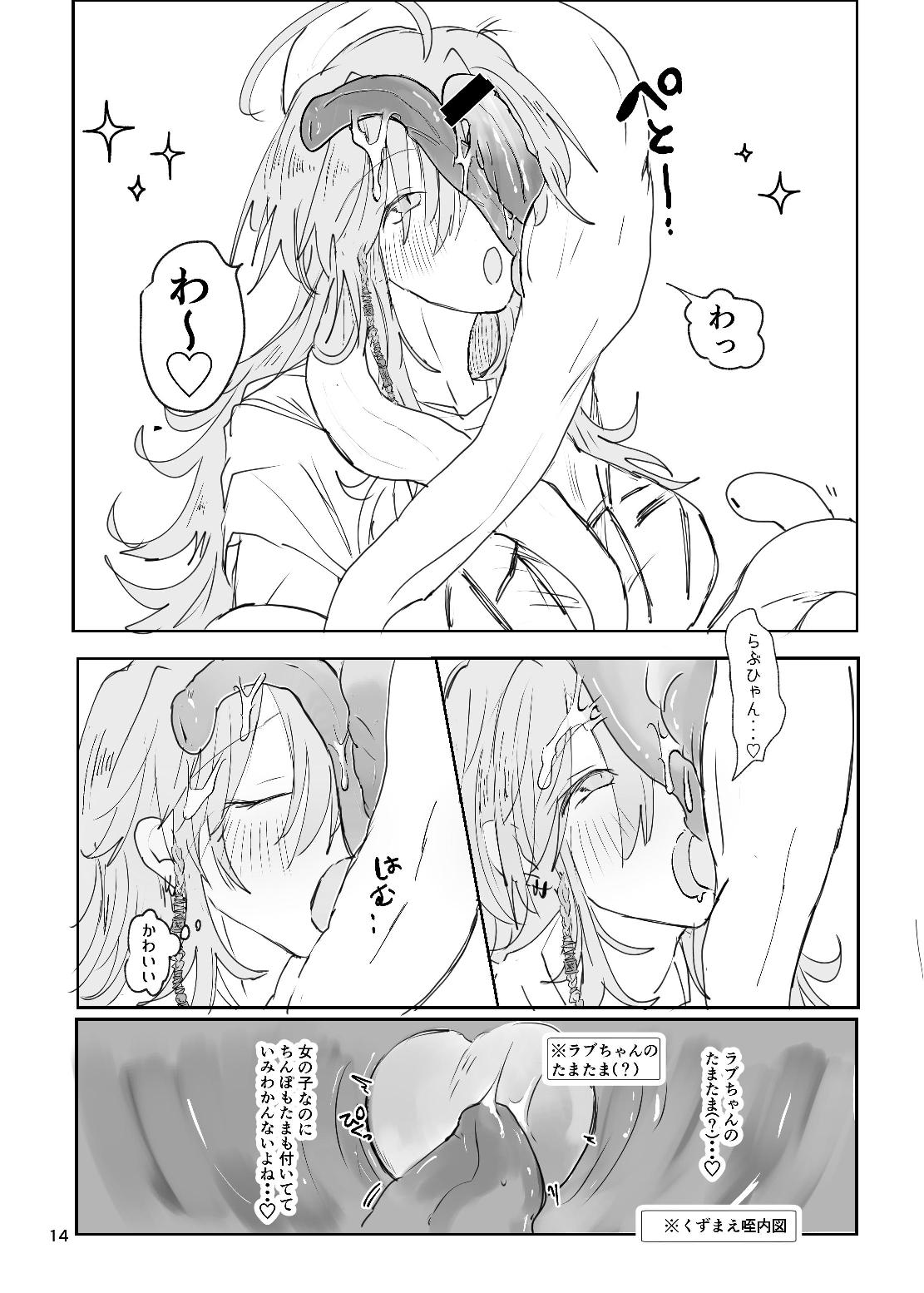 [Furikake Place (Hotananu)] Drug Papillon -Sukisuki Daisuki Rabu-chan Monogatari- [Digital] imagen número 14