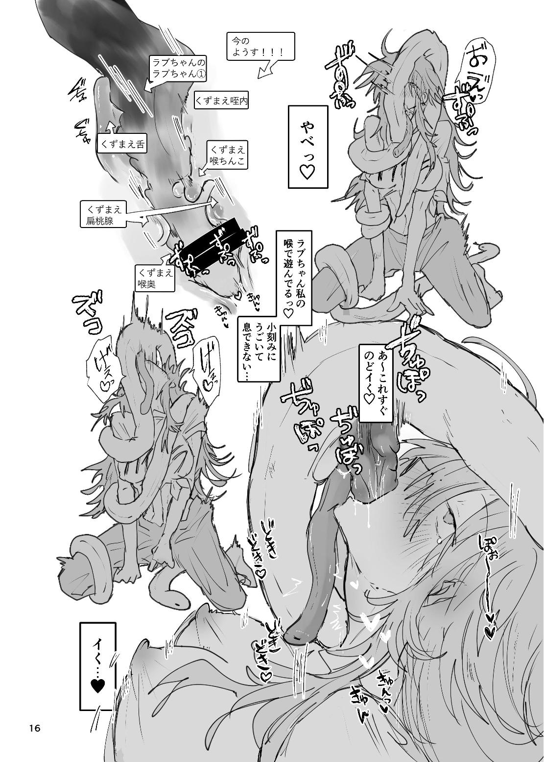 [Furikake Place (Hotananu)] Drug Papillon -Sukisuki Daisuki Rabu-chan Monogatari- [Digital] imagen número 16