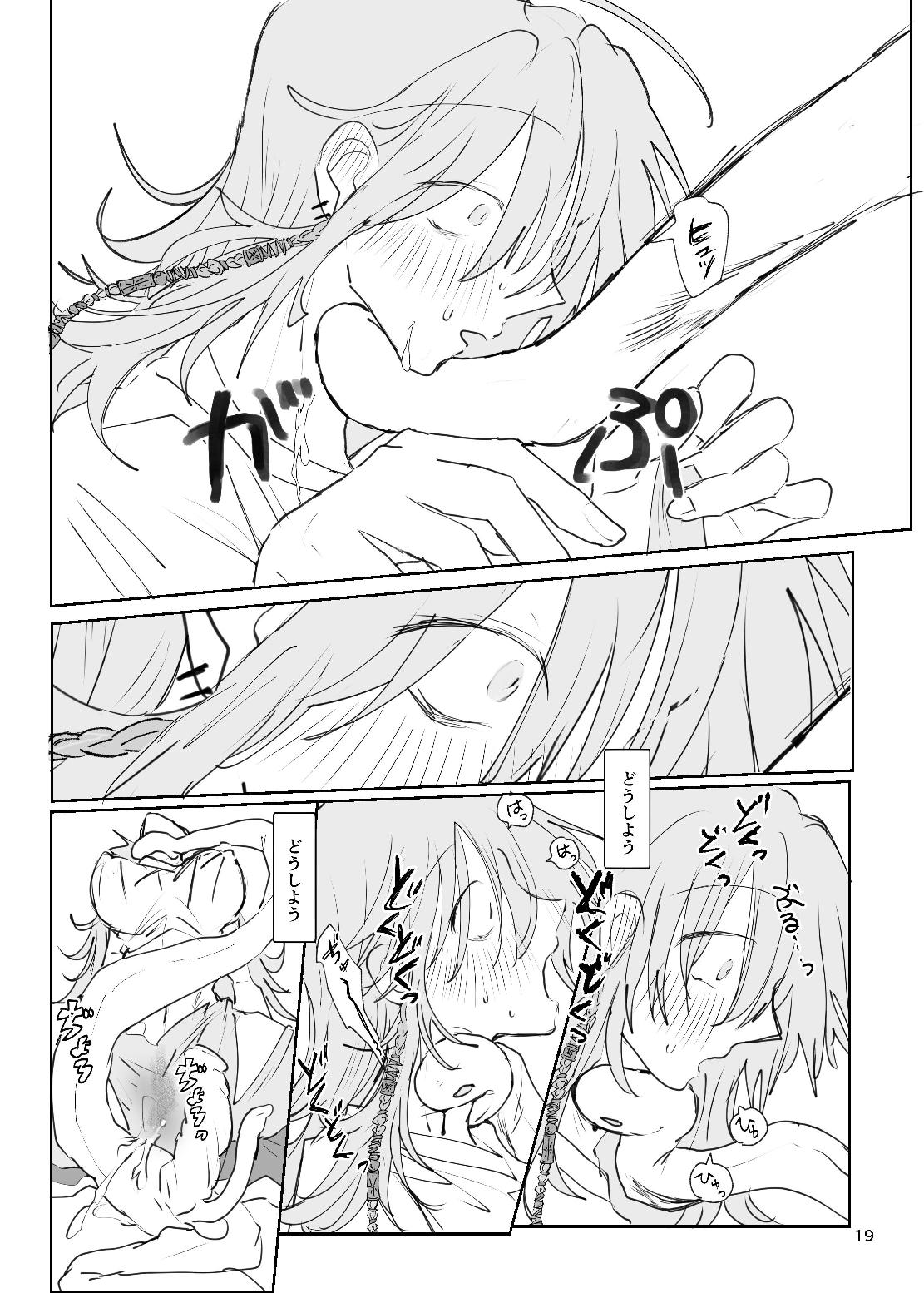 [Furikake Place (Hotananu)] Drug Papillon -Sukisuki Daisuki Rabu-chan Monogatari- [Digital] imagen número 19