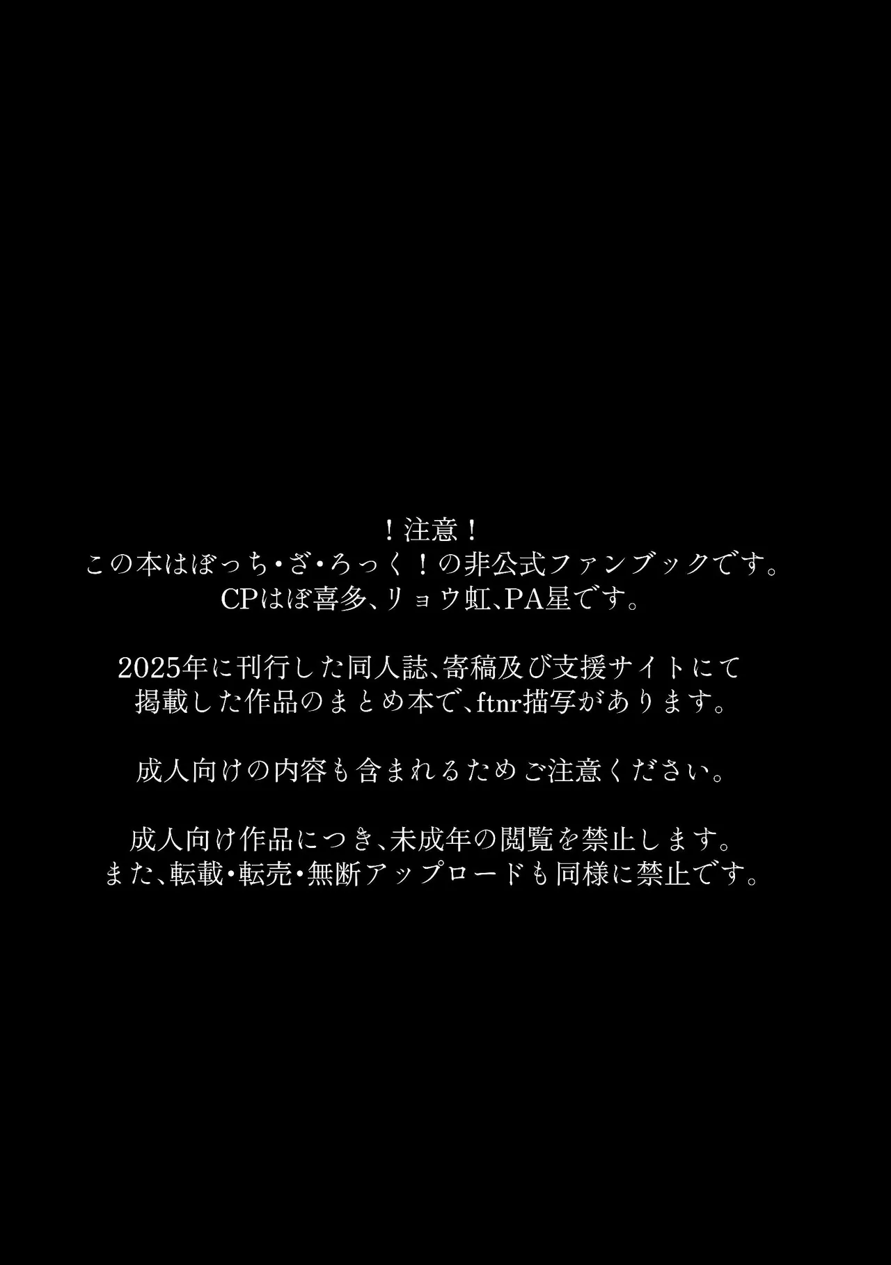 [Shioyamachicurry (Shioya Coluli)] Darakuen (Bocchi the Rock!)  [Digital] image number 2