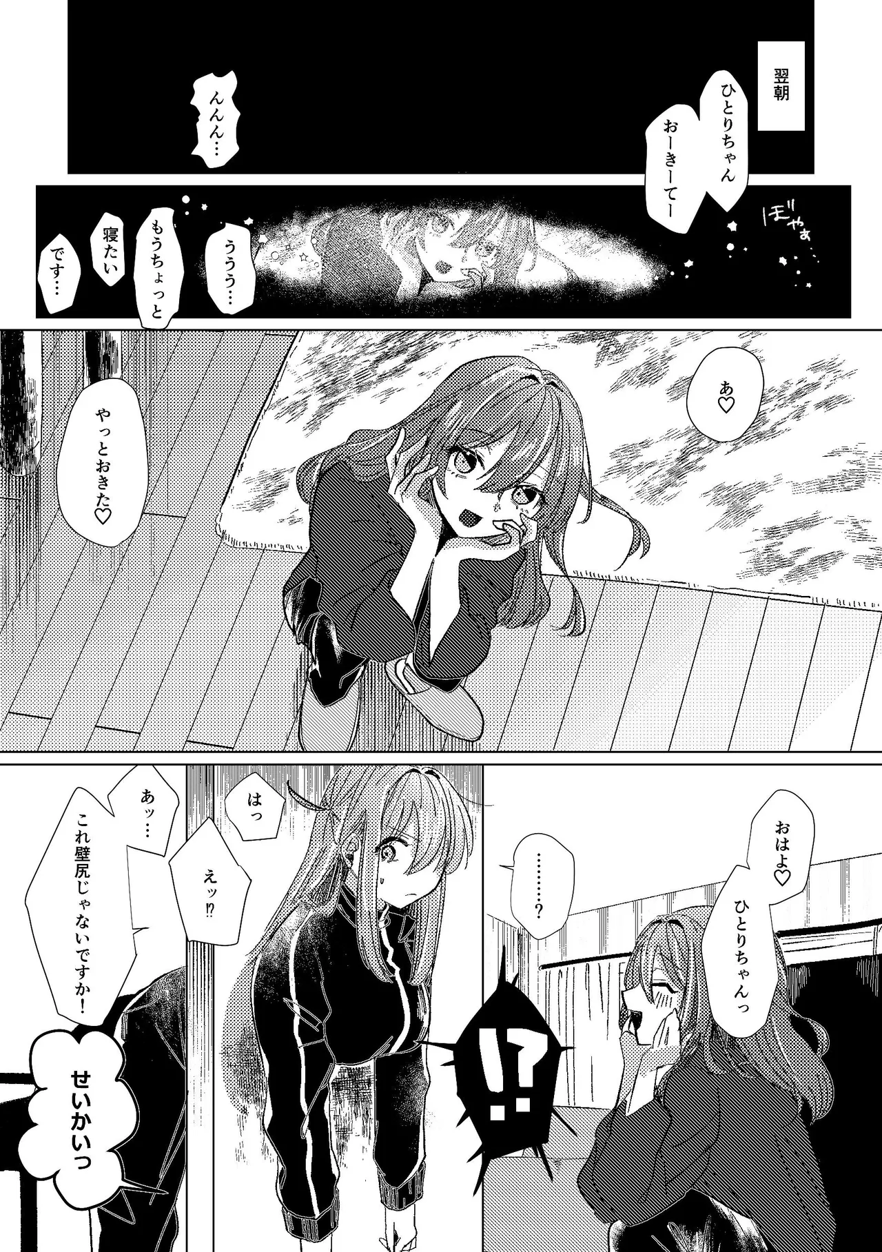 [Shioyamachicurry (Shioya Coluli)] Darakuen (Bocchi the Rock!)  [Digital] image number 6