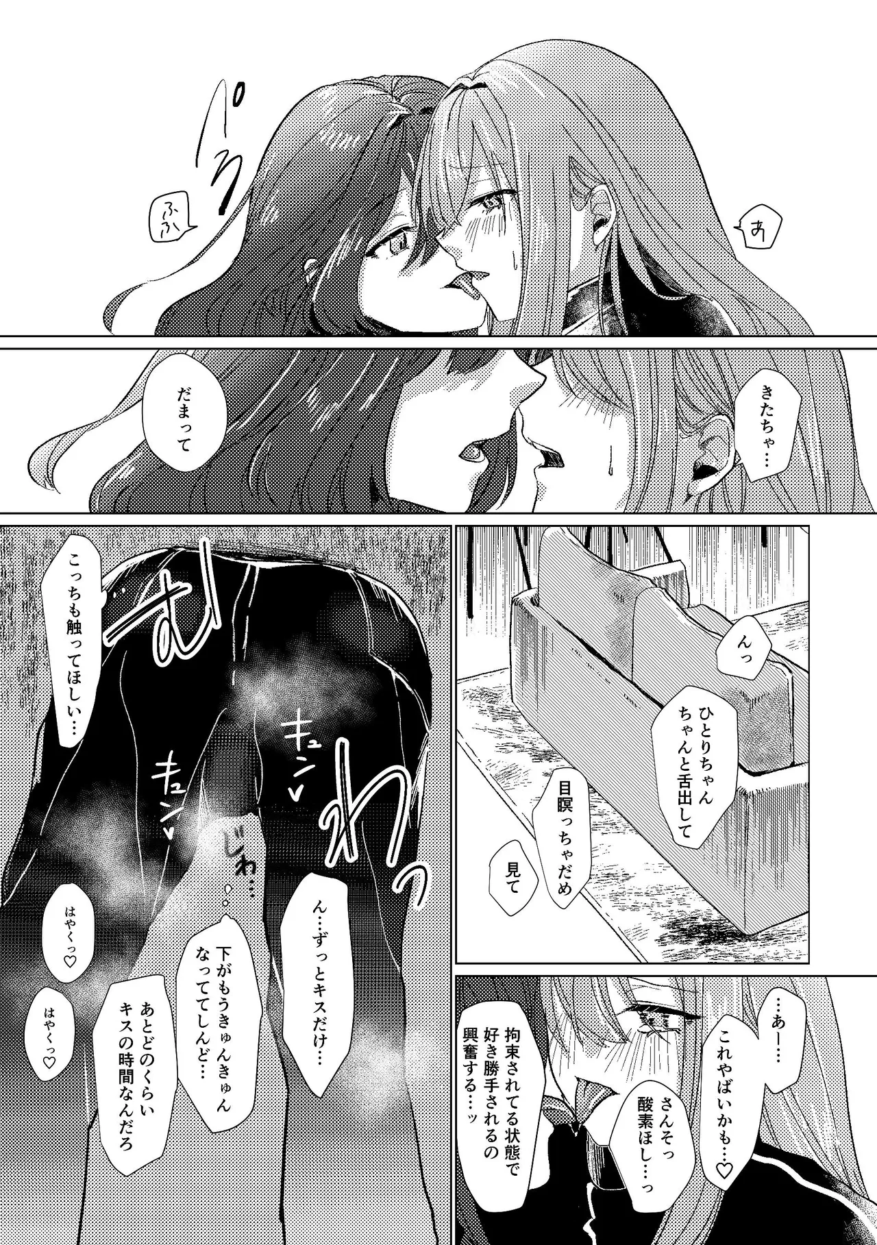 [Shioyamachicurry (Shioya Coluli)] Darakuen (Bocchi the Rock!)  [Digital] image number 8