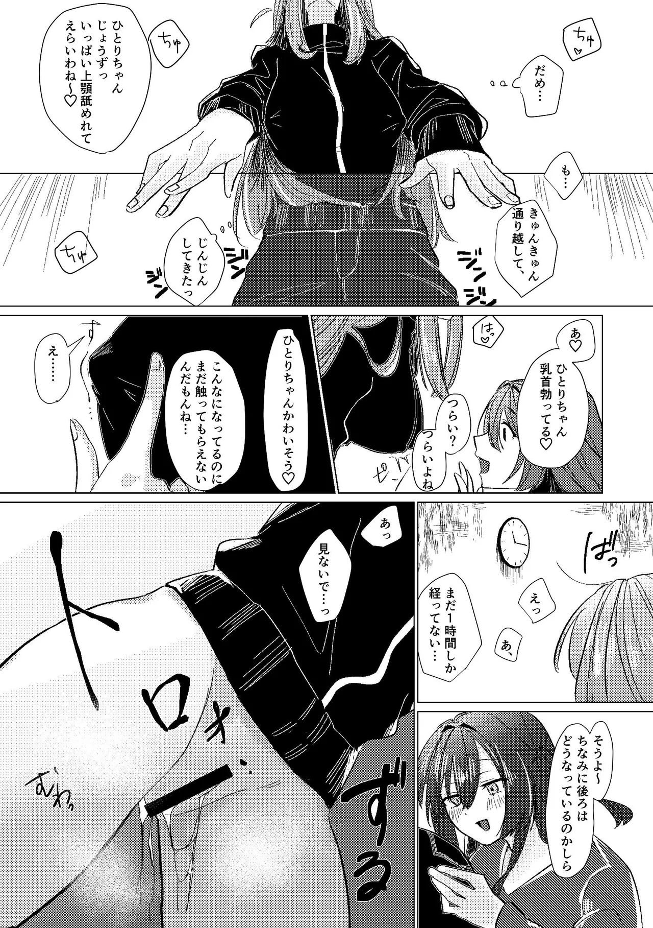 [Shioyamachicurry (Shioya Coluli)] Darakuen (Bocchi the Rock!)  [Digital] image number 9