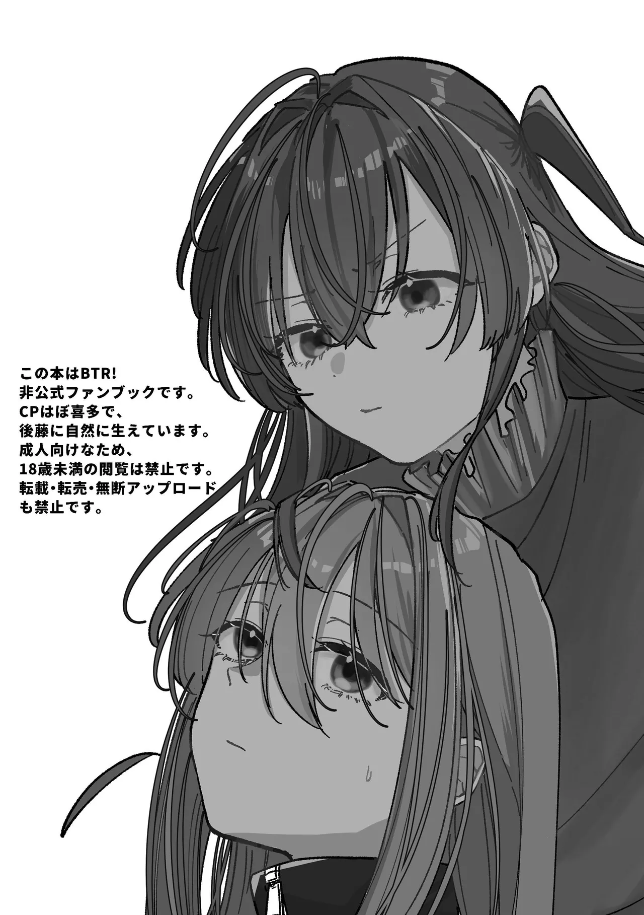 [Shioyamachicurry (Shioya Coluli)] Darakuen (Bocchi the Rock!)  [Digital] image number 12