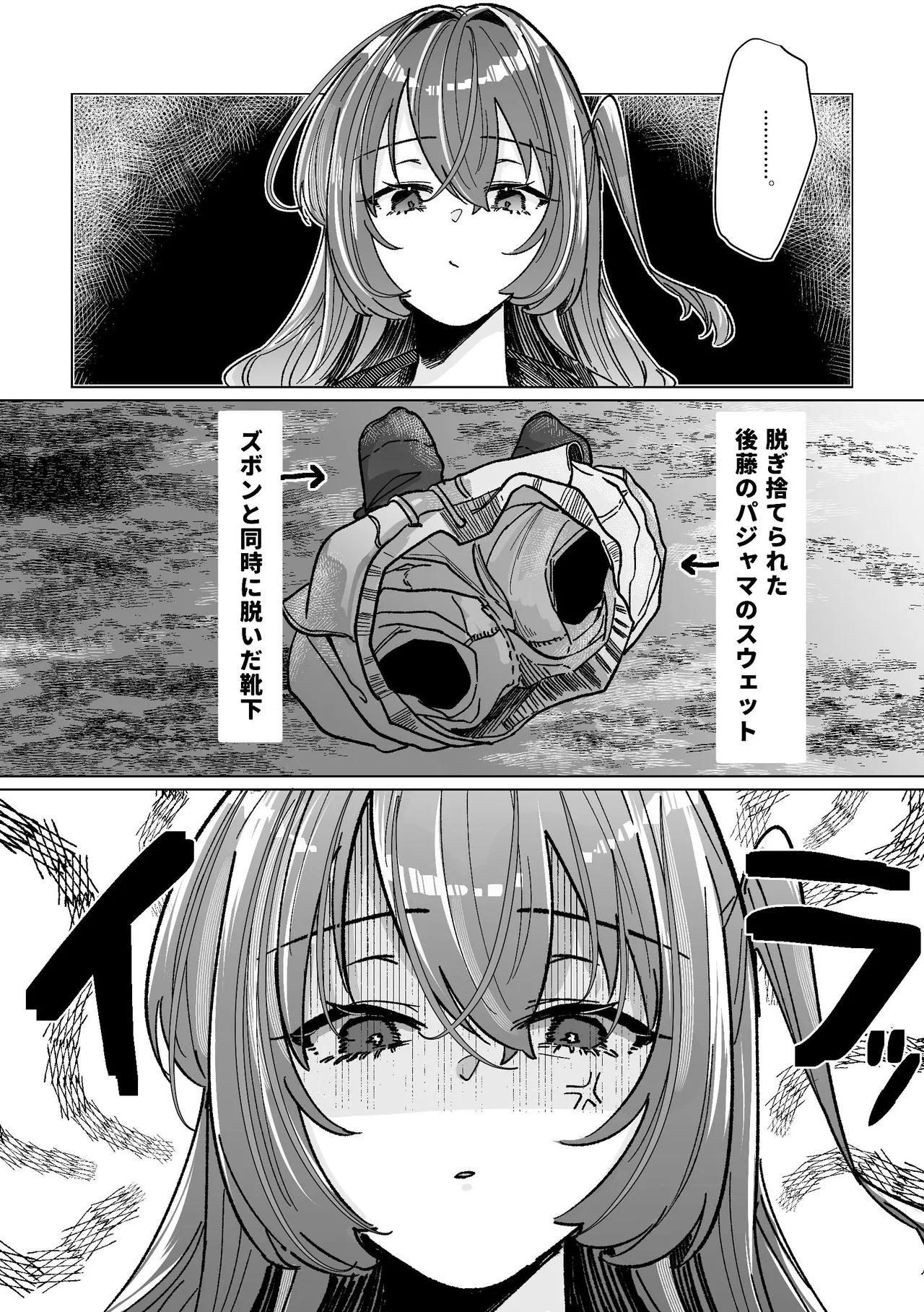 [Shioyamachicurry (Shioya Coluli)] Darakuen (Bocchi the Rock!)  [Digital] image number 13