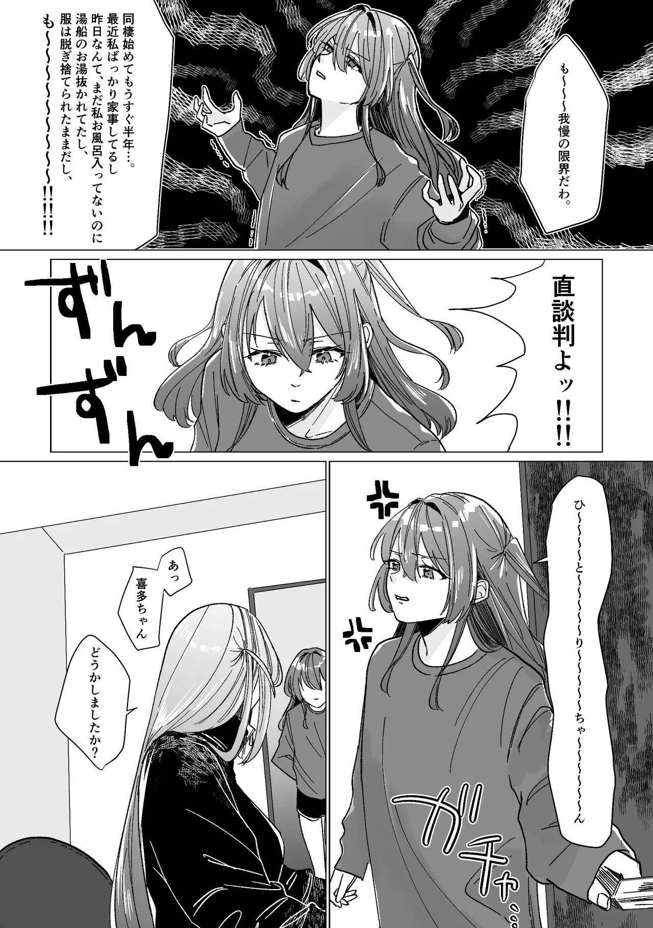 [Shioyamachicurry (Shioya Coluli)] Darakuen (Bocchi the Rock!)  [Digital] image number 16