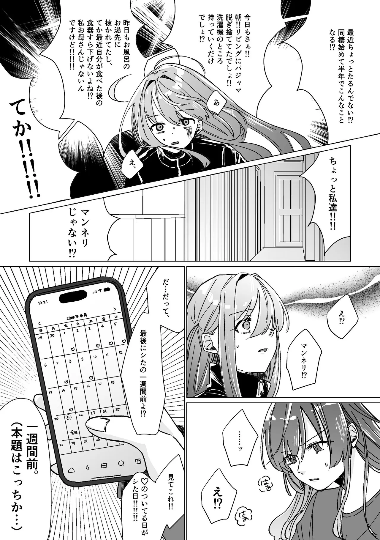 [Shioyamachicurry (Shioya Coluli)] Darakuen (Bocchi the Rock!)  [Digital] image number 18