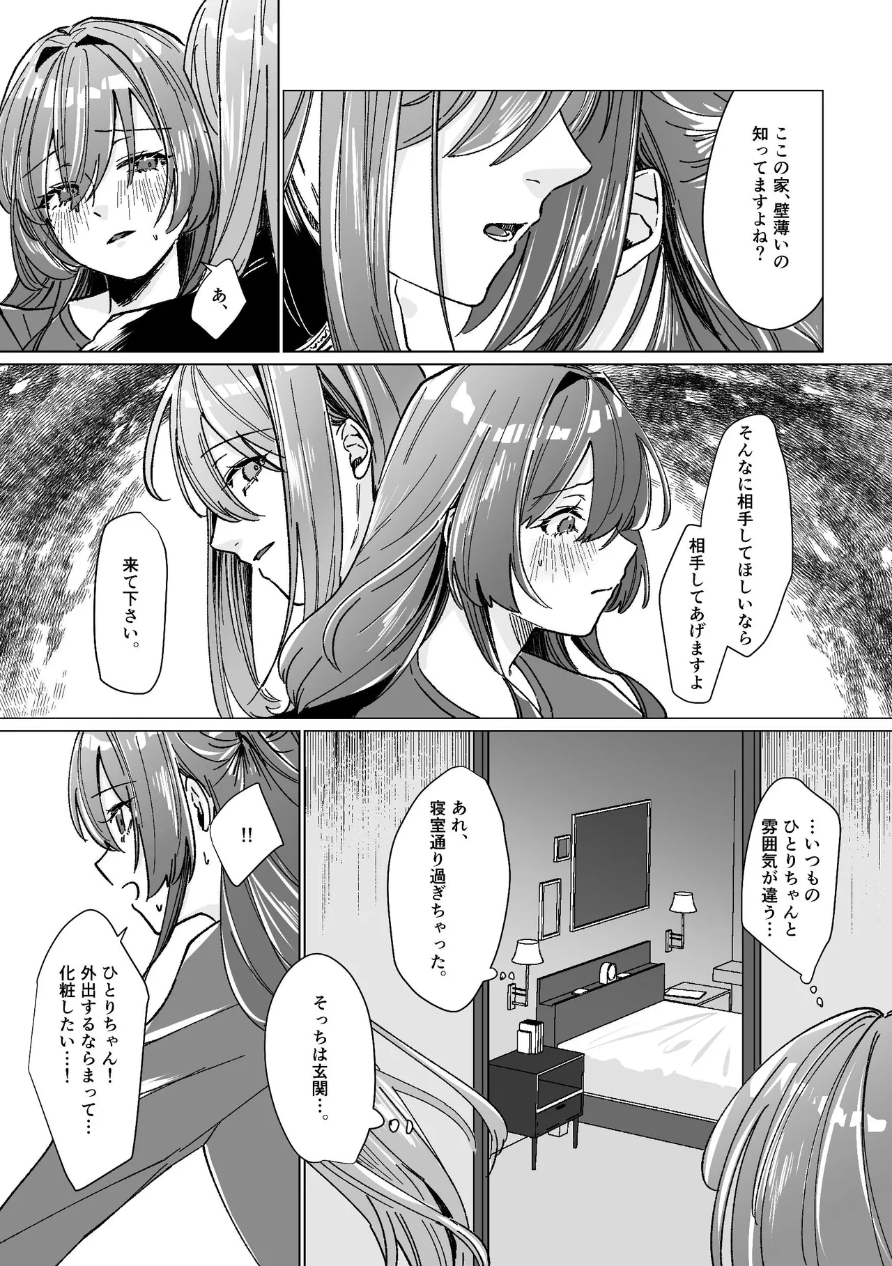 [Shioyamachicurry (Shioya Coluli)] Darakuen (Bocchi the Rock!)  [Digital] image number 20