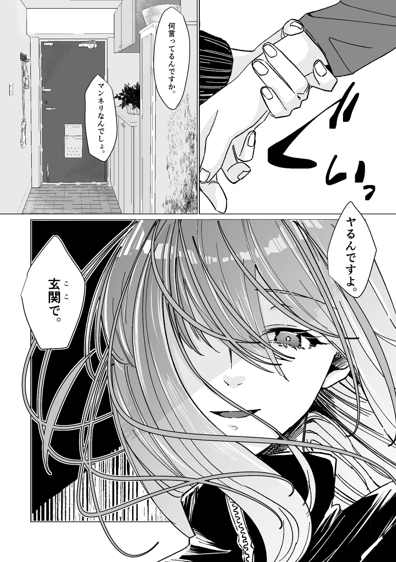 [Shioyamachicurry (Shioya Coluli)] Darakuen (Bocchi the Rock!)  [Digital] image number 21