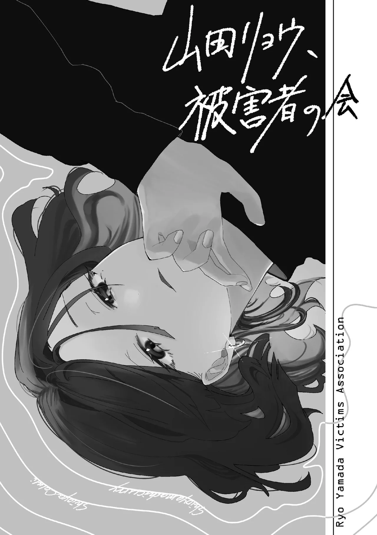 [Shioyamachicurry (Shioya Coluli)] Darakuen (Bocchi the Rock!)  [Digital] image number 35