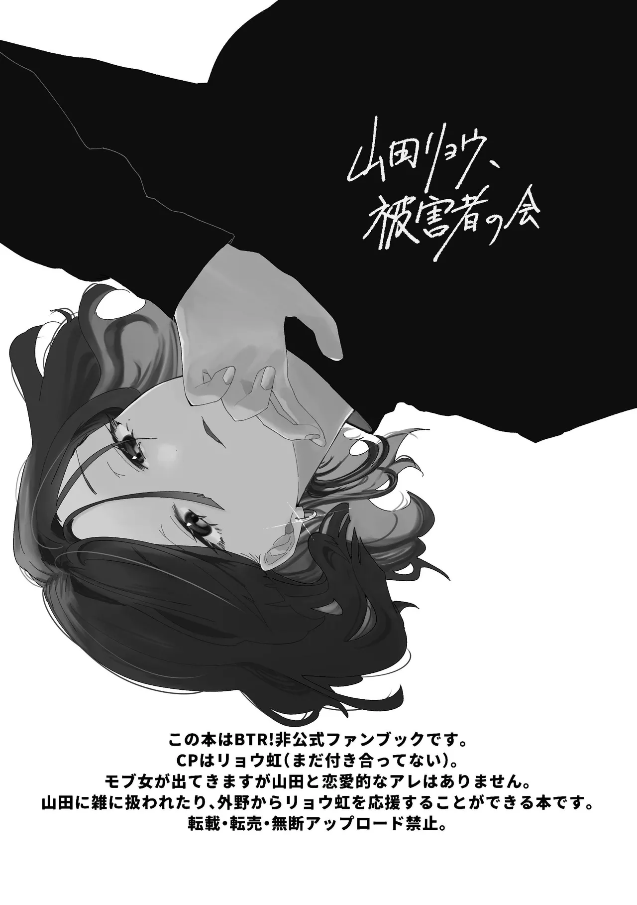 [Shioyamachicurry (Shioya Coluli)] Darakuen (Bocchi the Rock!)  [Digital] image number 36