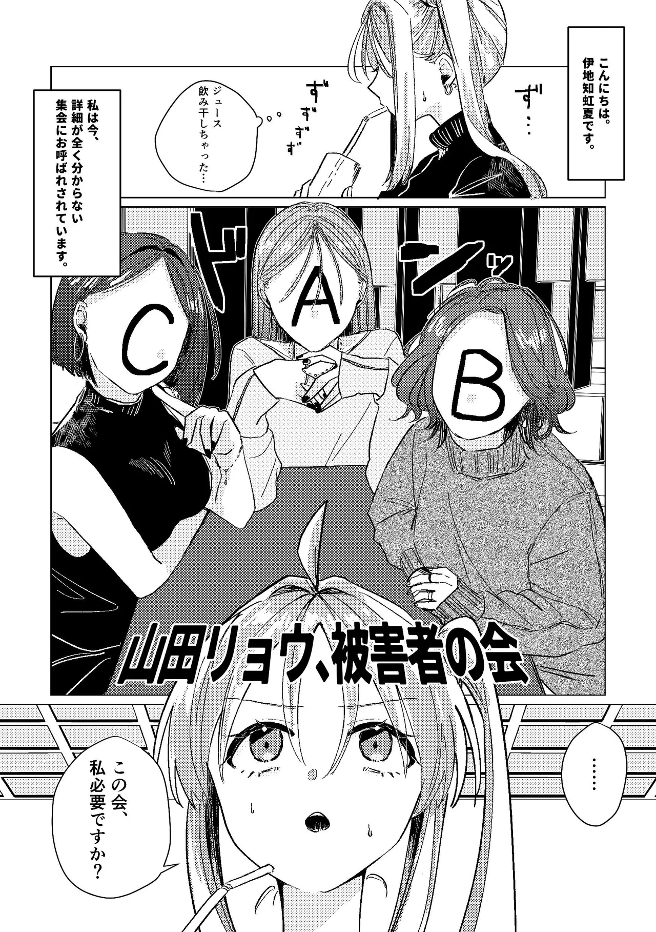 [Shioyamachicurry (Shioya Coluli)] Darakuen (Bocchi the Rock!)  [Digital] image number 37