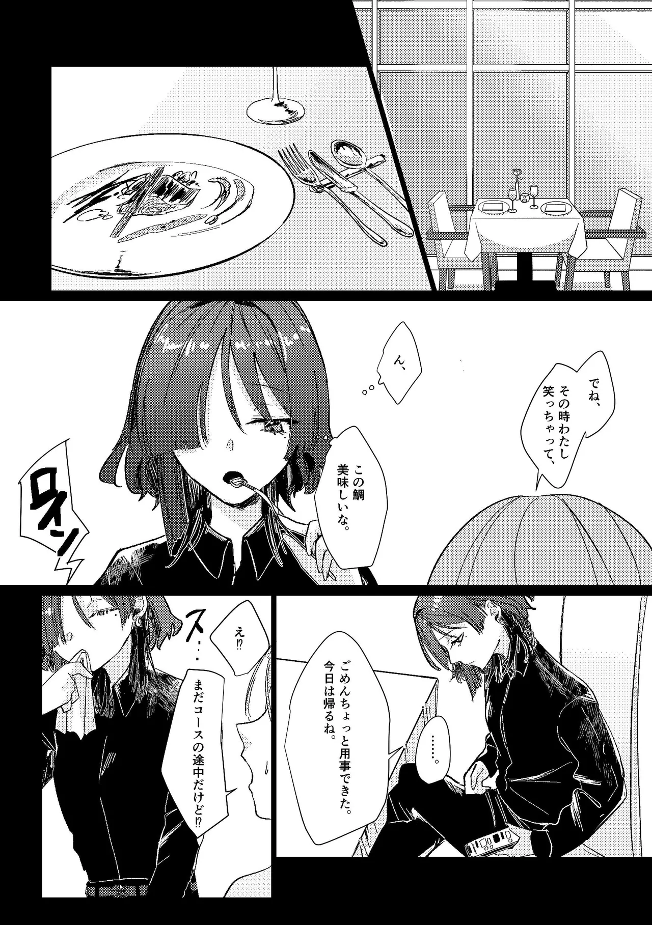 [Shioyamachicurry (Shioya Coluli)] Darakuen (Bocchi the Rock!)  [Digital] image number 40