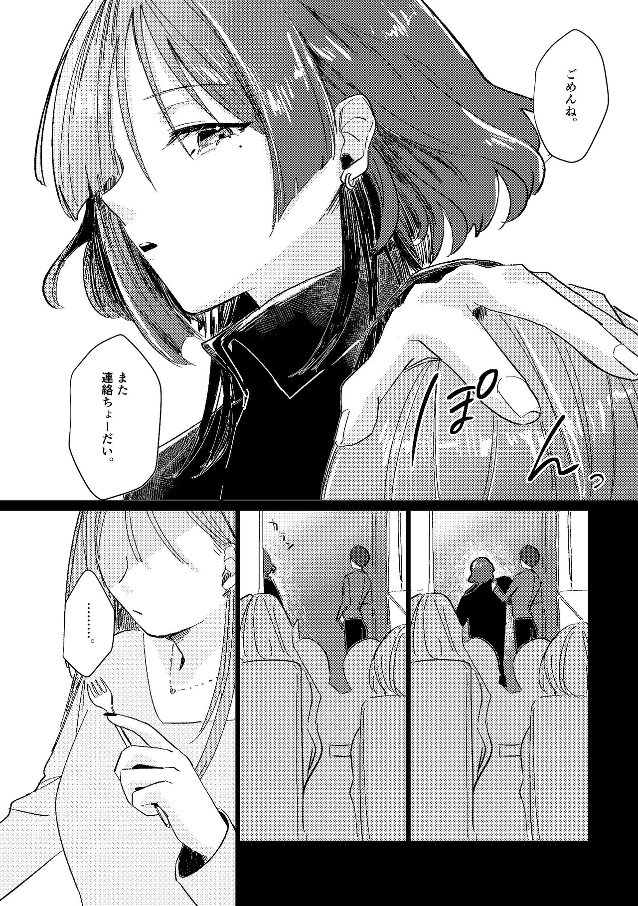 [Shioyamachicurry (Shioya Coluli)] Darakuen (Bocchi the Rock!)  [Digital] image number 41