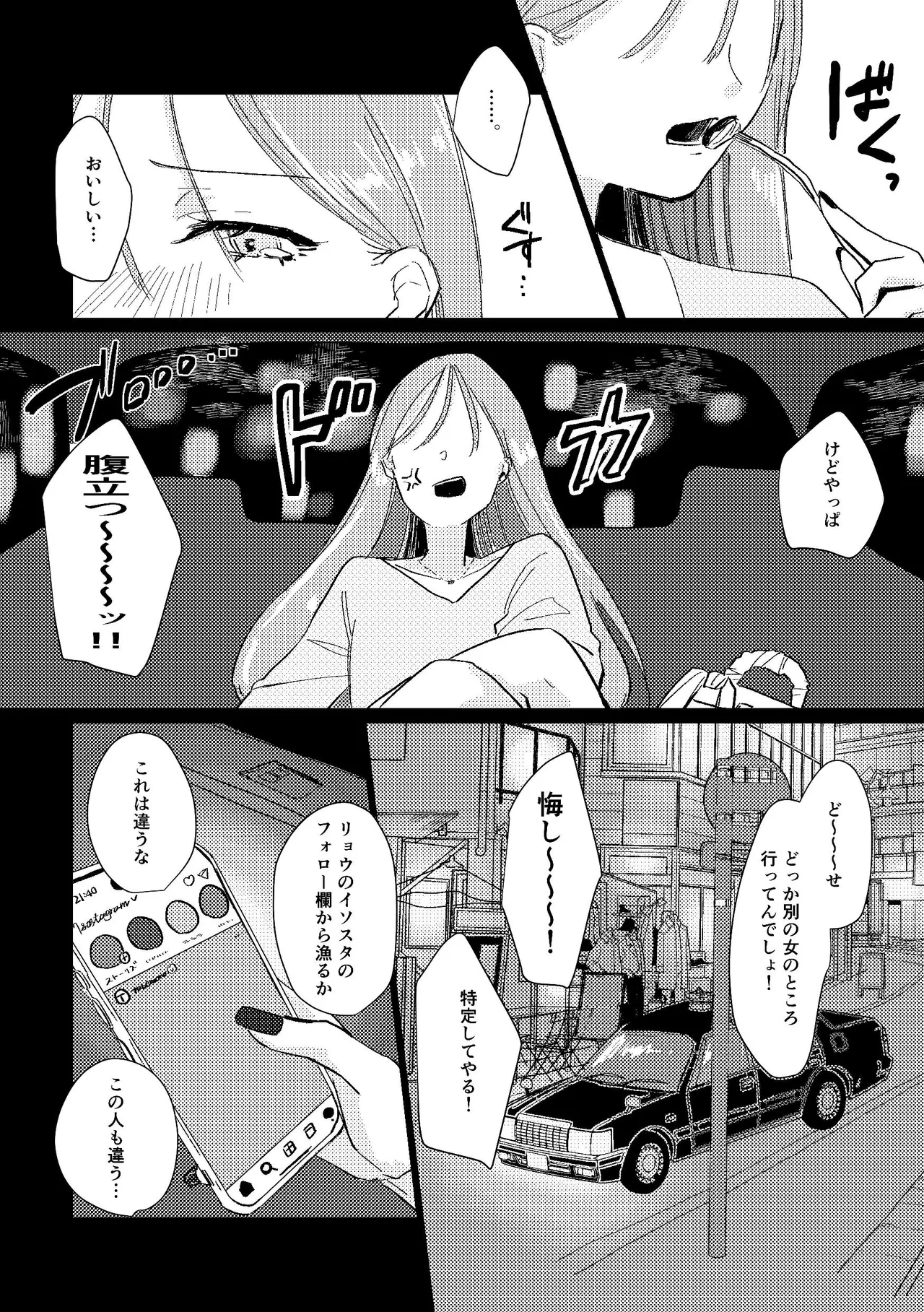 [Shioyamachicurry (Shioya Coluli)] Darakuen (Bocchi the Rock!)  [Digital] image number 43