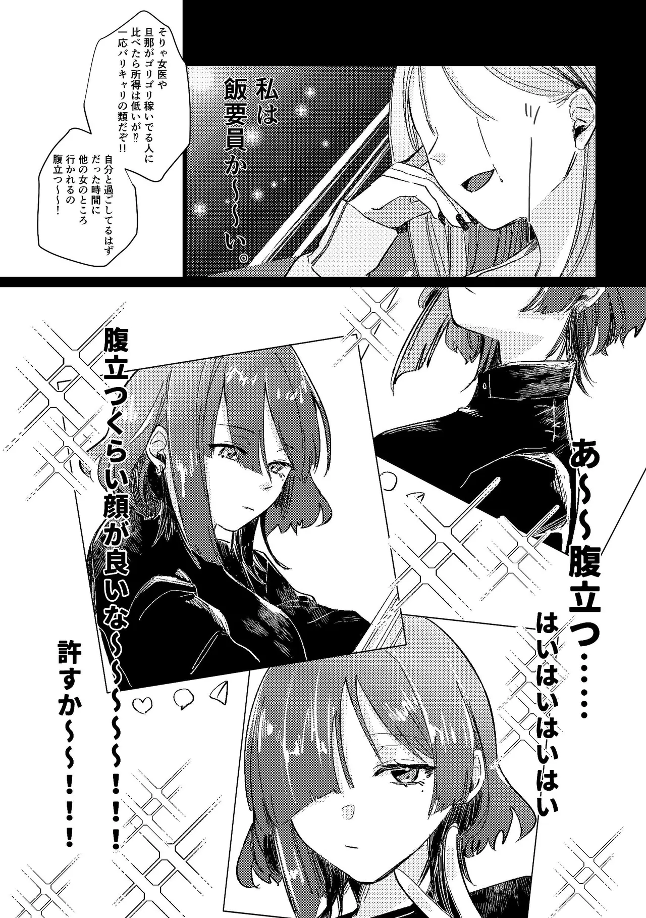 [Shioyamachicurry (Shioya Coluli)] Darakuen (Bocchi the Rock!)  [Digital] image number 45