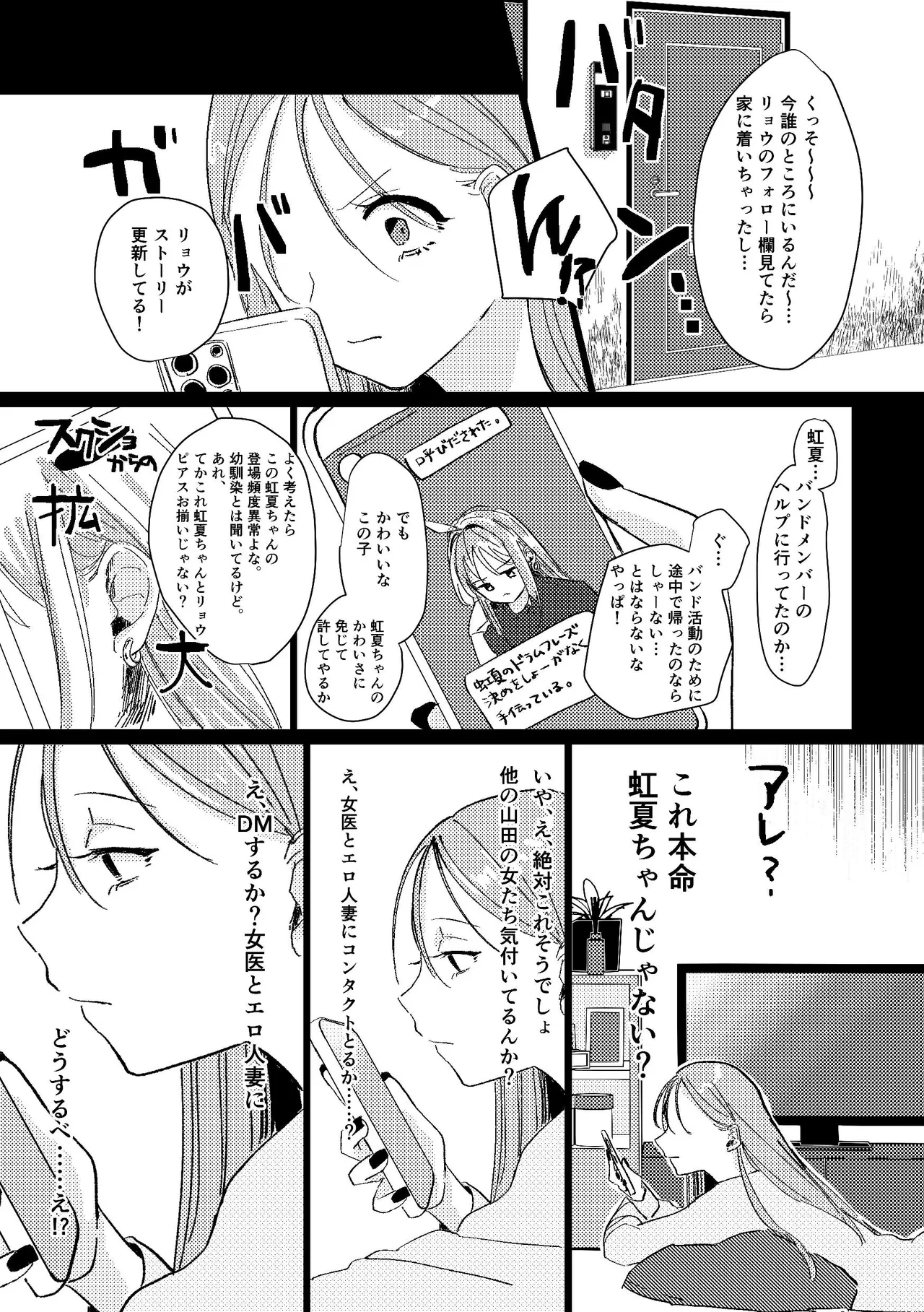 [Shioyamachicurry (Shioya Coluli)] Darakuen (Bocchi the Rock!)  [Digital] image number 46