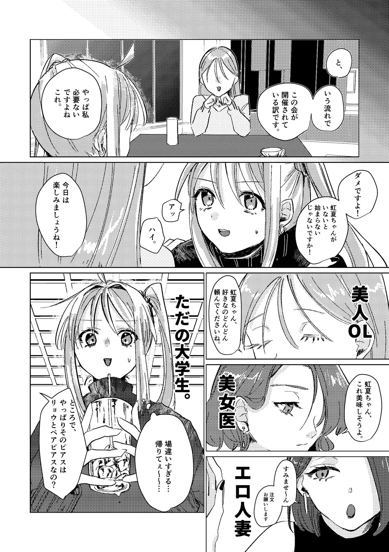 [Shioyamachicurry (Shioya Coluli)] Darakuen (Bocchi the Rock!)  [Digital] image number 47