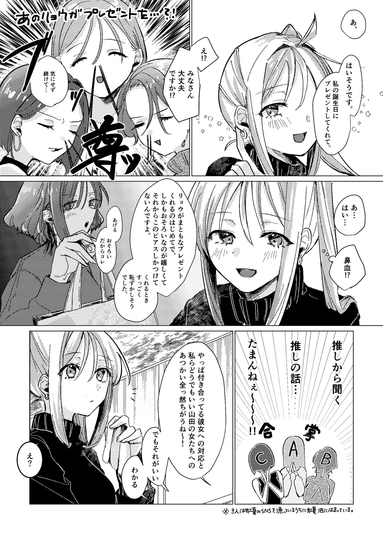 [Shioyamachicurry (Shioya Coluli)] Darakuen (Bocchi the Rock!)  [Digital] image number 48