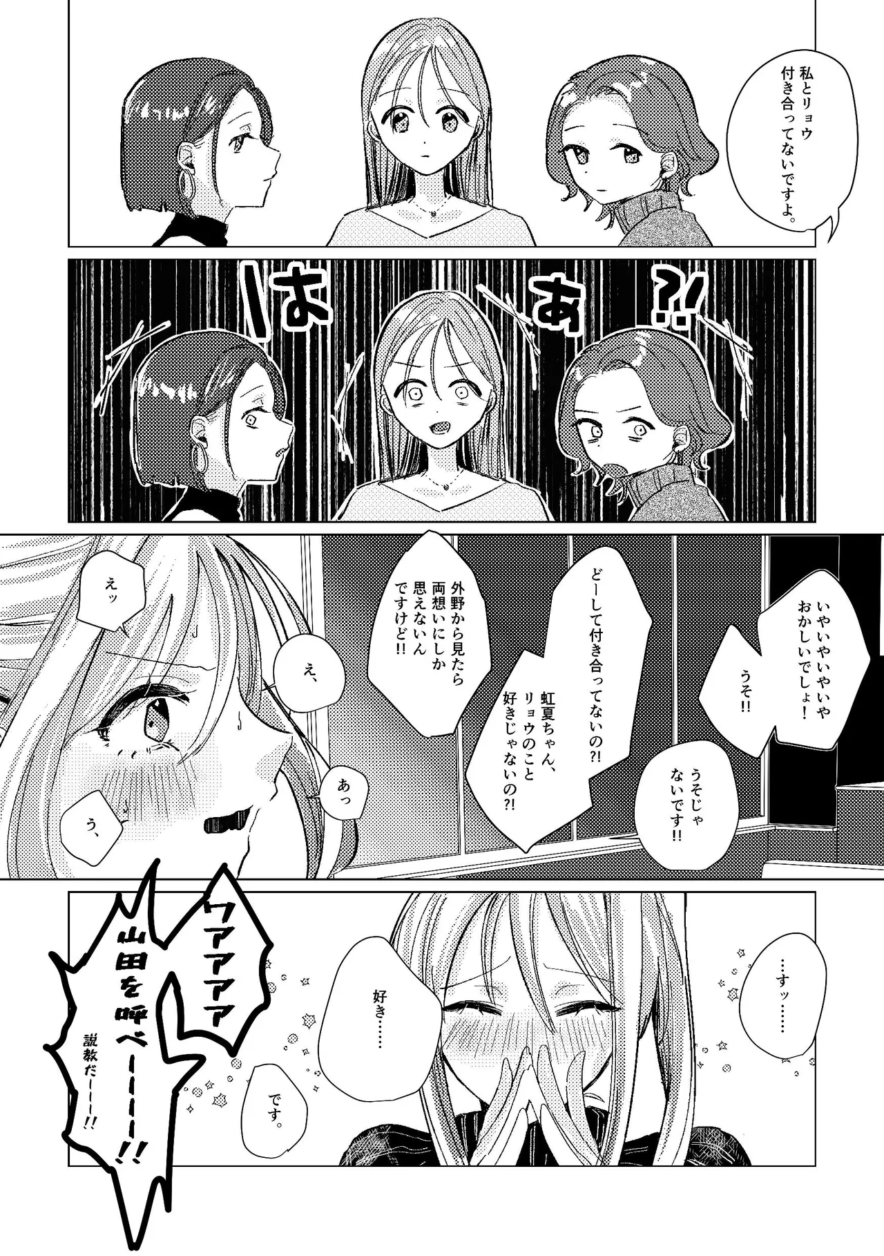 [Shioyamachicurry (Shioya Coluli)] Darakuen (Bocchi the Rock!)  [Digital] image number 49