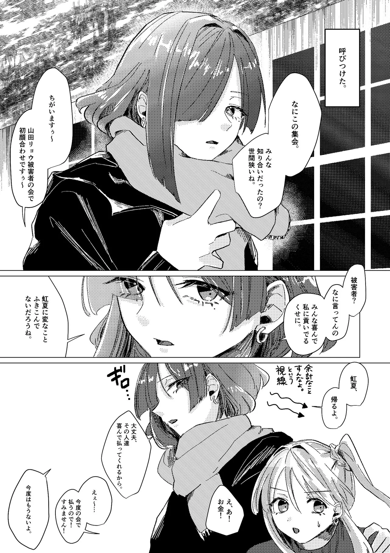 [Shioyamachicurry (Shioya Coluli)] Darakuen (Bocchi the Rock!)  [Digital] image number 50