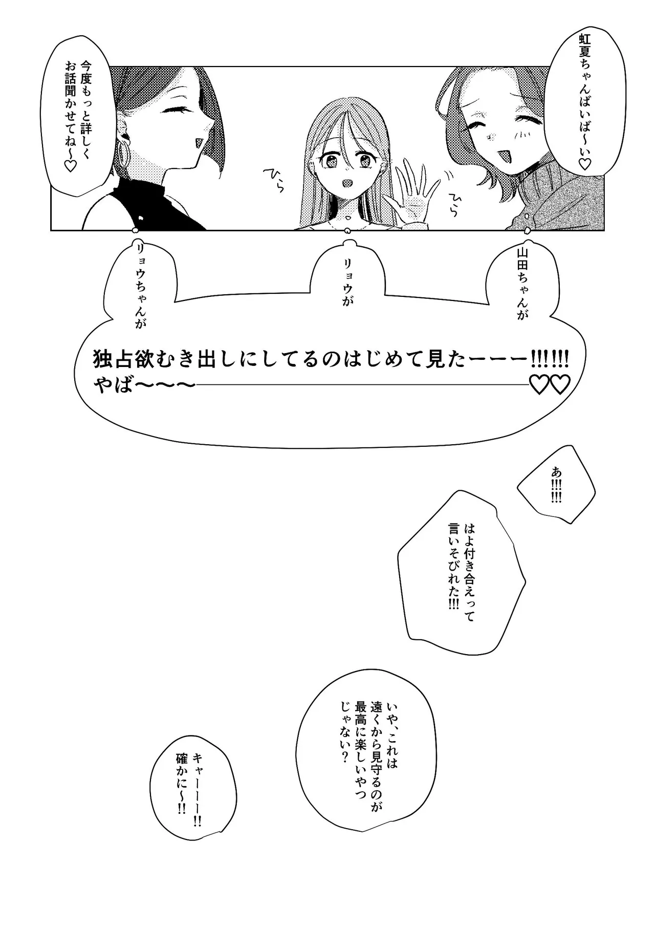 [Shioyamachicurry (Shioya Coluli)] Darakuen (Bocchi the Rock!)  [Digital] image number 51